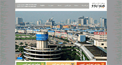 Desktop Screenshot of hello-yiwu.com